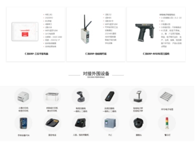仁和ERP生產(chǎn)管理軟件工業(yè)4.0攜手高交會